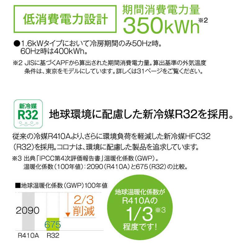 コロナ CORONA 窓用エアコン ReLaLa(リララ) Fシリーズ 冷房専用 冷房4