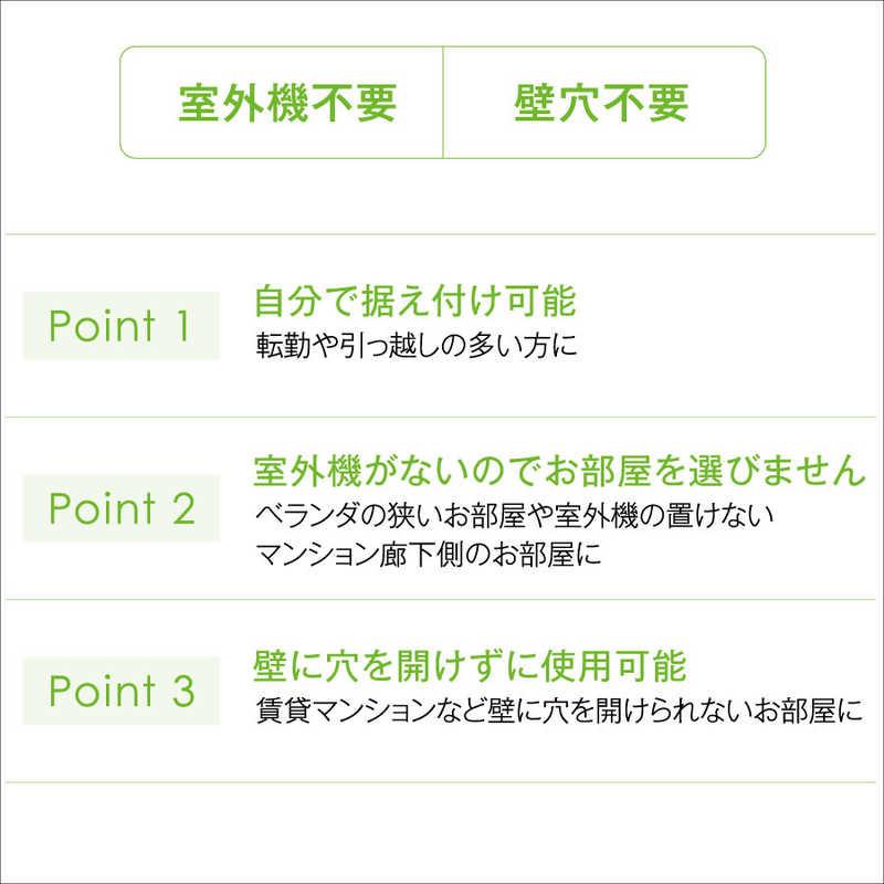 コロナ CORONA 窓用エアコン ReLaLa(リララ) FAシリーズ ［冷房専用
