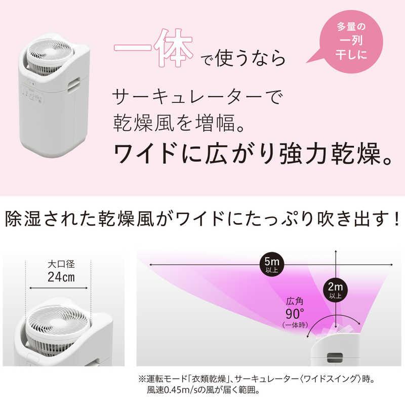 コロナ CORONA サーキュレーター連動 衣類乾燥除湿機 CDSCタイプ