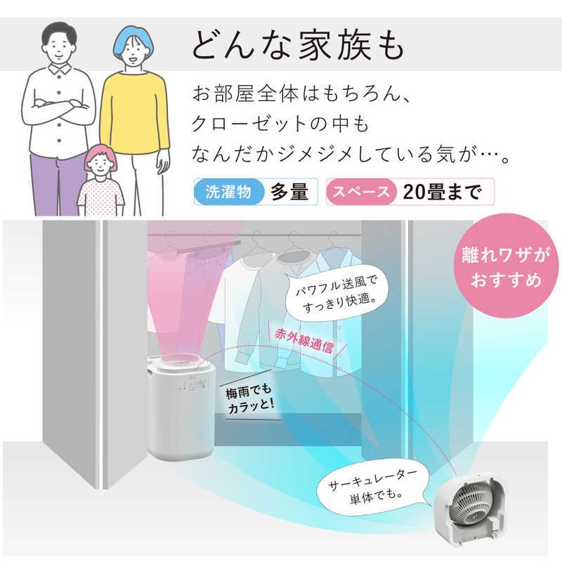 コロナ CORONA サーキュレーター連動 衣類乾燥除湿機 CDSCタイプ
