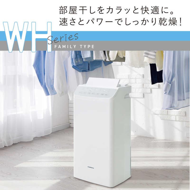 コロナ CORONA 衣類乾燥除湿機 WHシリーズ コンプレッサー方式 23〜45