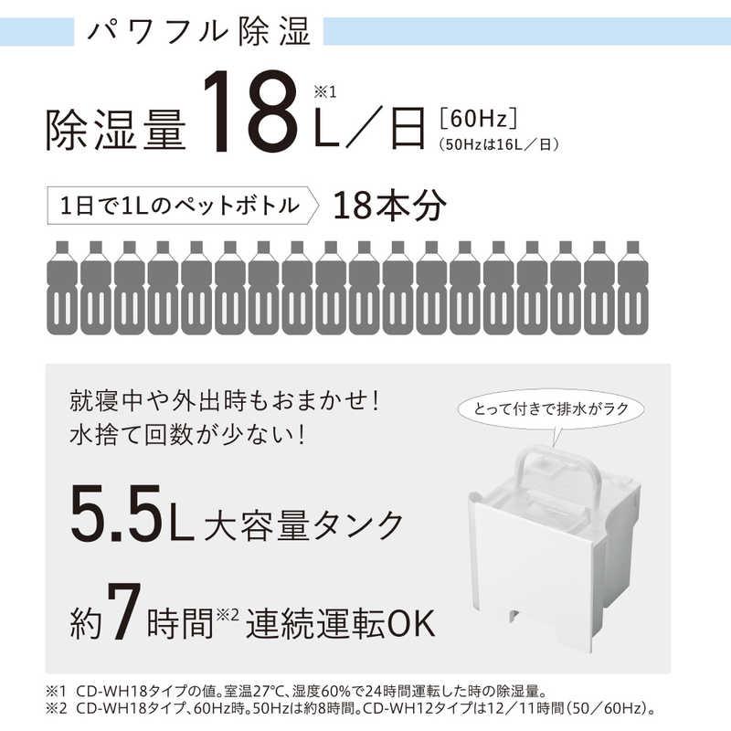 コロナ CORONA 衣類乾燥除湿機 WHシリーズ コンプレッサー方式 23〜45