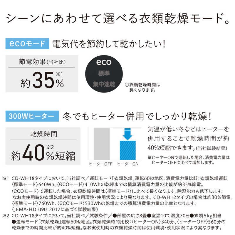 コロナ CORONA 衣類乾燥除湿機 WHシリーズ コンプレッサー方式 23〜45
