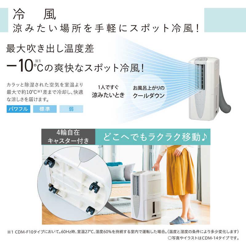 コロナ CORONA 冷風・衣類乾燥除湿機 どこでもクーラー コンプレッサー