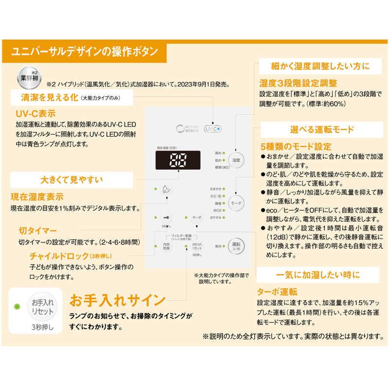 コロナ CORONA ハイブリッド式加湿器 ［ハイブリッド(加熱＋気化)式