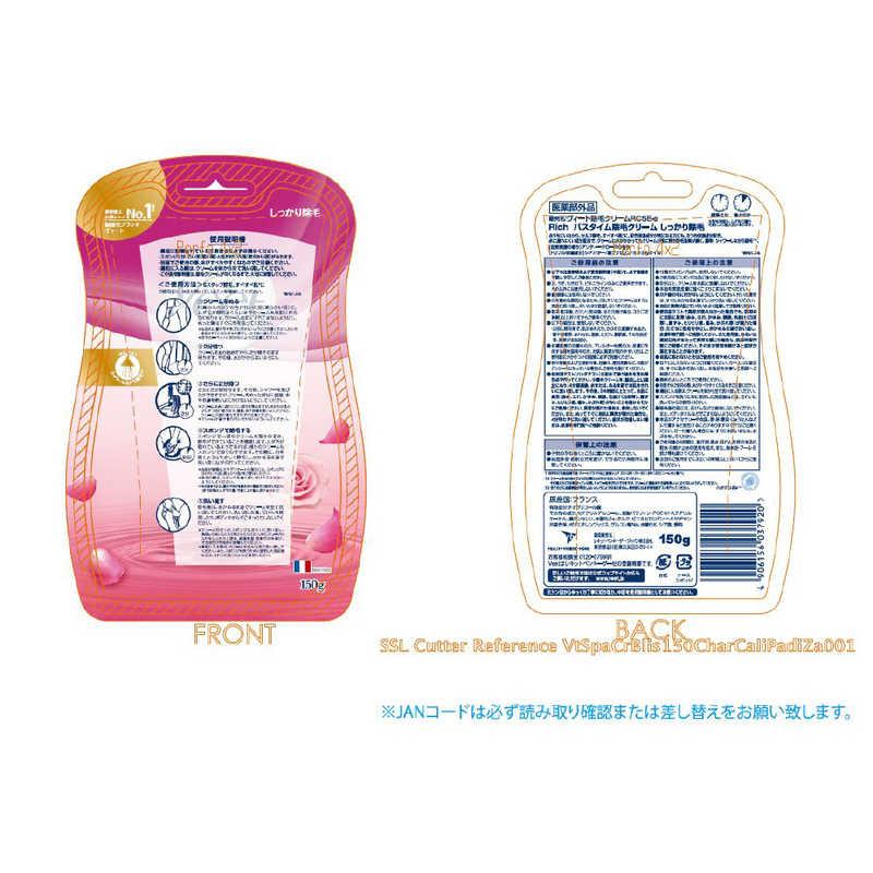 レキットベンキーザージャパン　ヴィート(Veet) リッチバスタイム除毛クリーム 敏感肌用 (150g)　｜y-kojima｜02