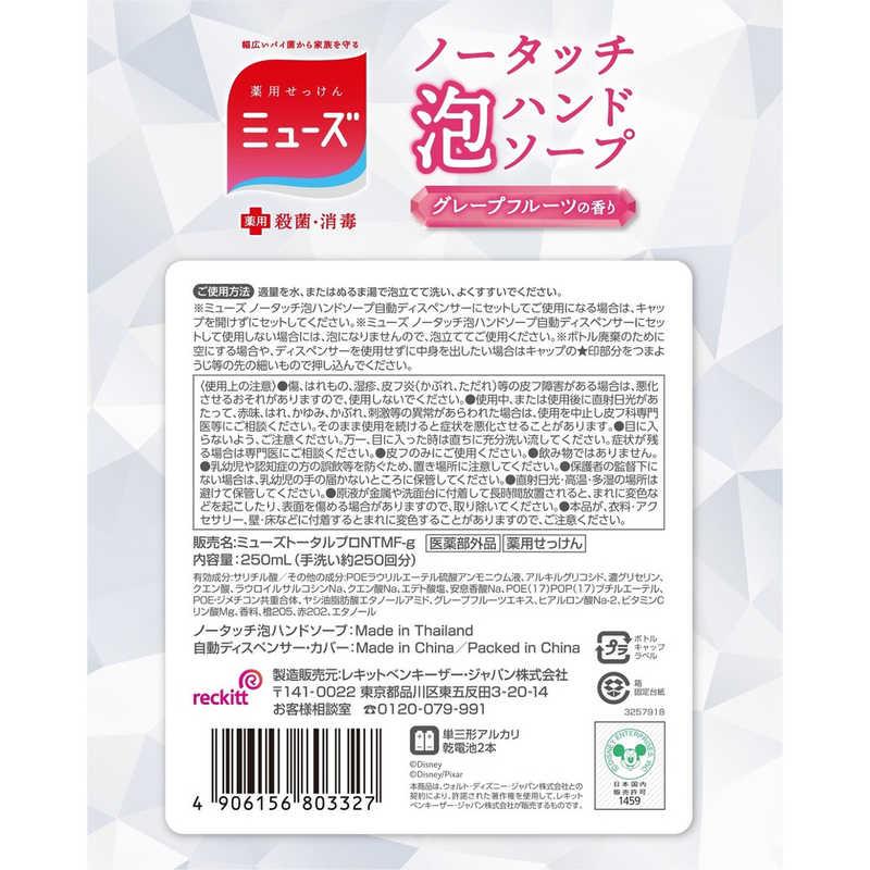 レキットベンキーザージャパン　ミューズノータッチディズニーD100スリーブ本体セット23春夏　｜y-kojima｜03