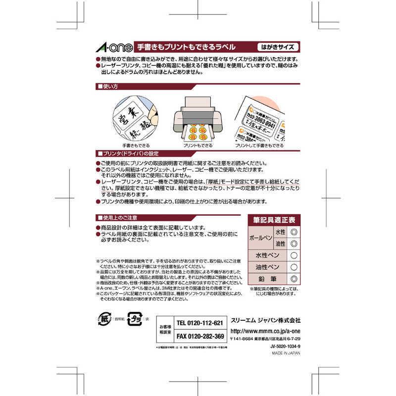 エーワン（A-one） 手書きもプリントもできるラベル (はがきサイズ・丸