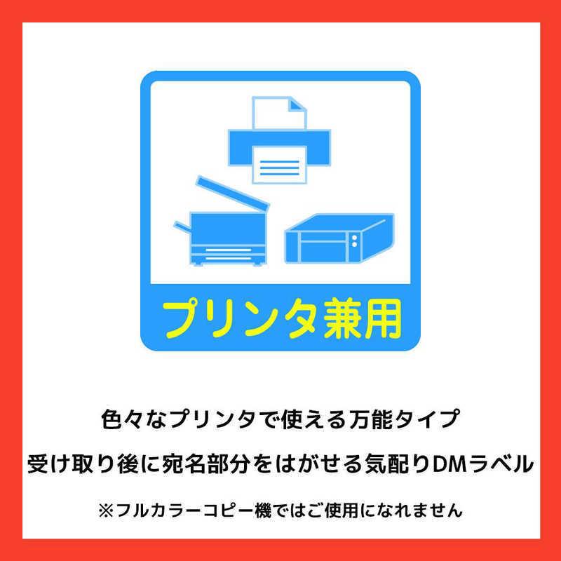エーワン（A-one） 気配りDMラベル 宛名用(A4・12面×18シート) 26503