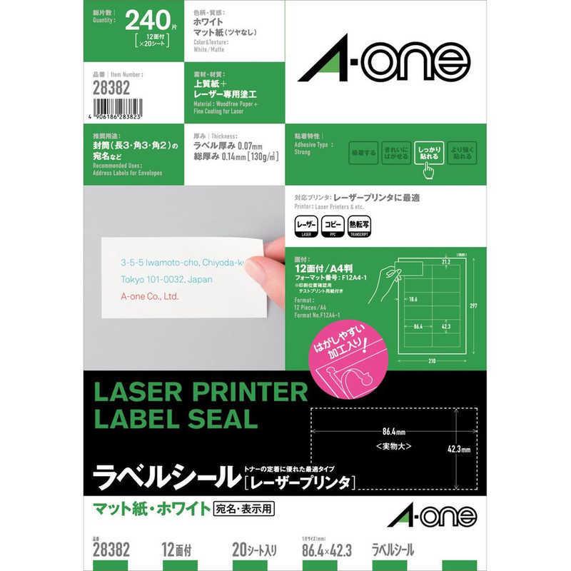 エーワン　ラベルシール「レーザープリンタ」 マット紙 12面 四辺余白付 20シート(240片)　28382｜y-kojima