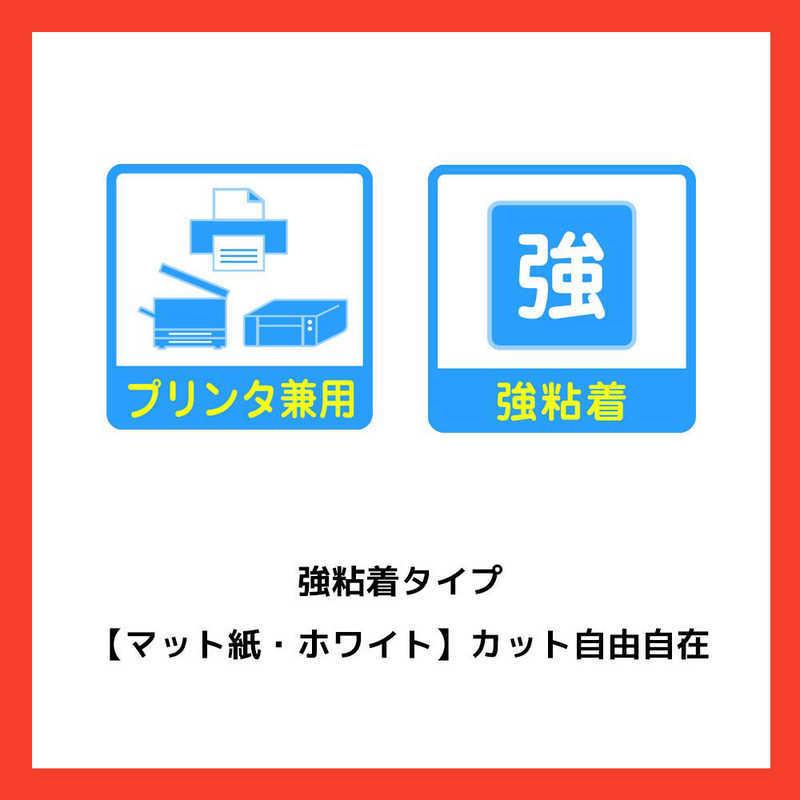 エーワン（A-one） ラベルシール(プリンタ兼用)強粘着タイプ (A4・1面
