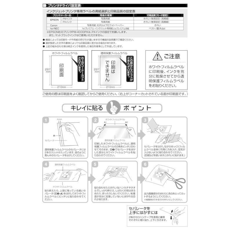 3点おまとめ エーワン 手作りステッカー(A4判/3シート) 28874 の通販 - カテゴリ