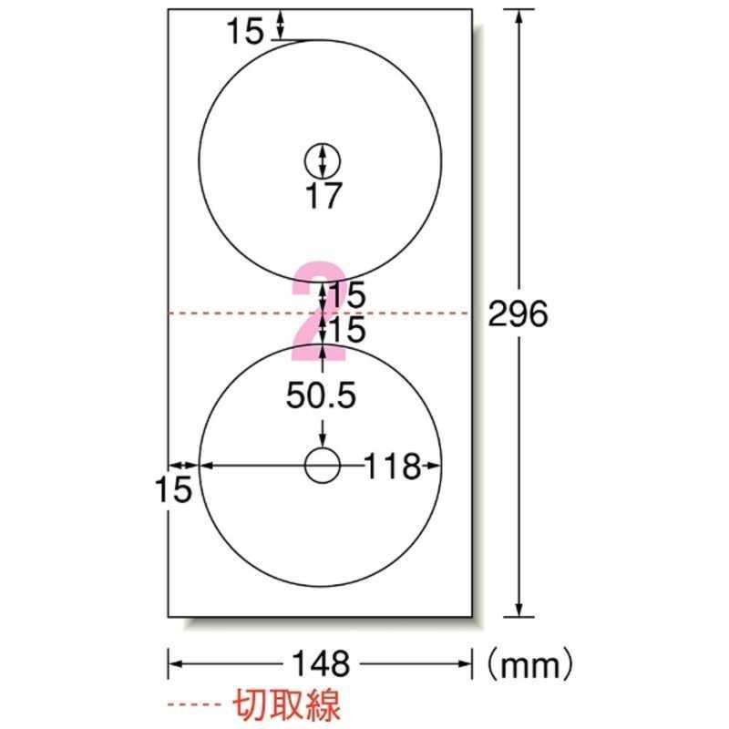エーワン　CD/DVDラベル インクジェット専用タイプ マット紙(A4変形 2面・50シート)　29164｜y-kojima｜02