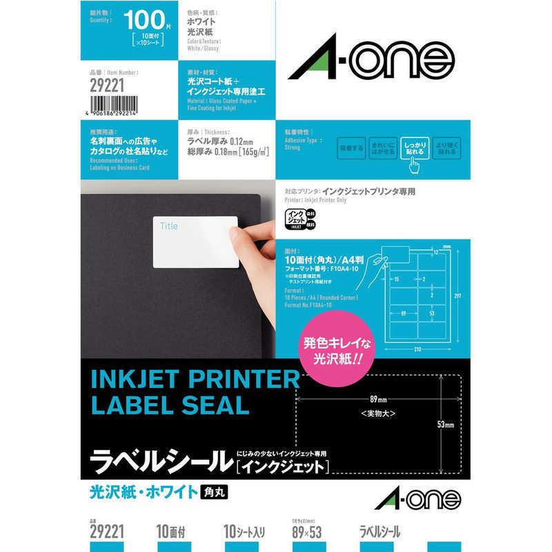 エーワン エーワン ラベルシール「インクジェット」 光沢紙 10面 エーワン エーワン ラベルシール「インクジェット」 光沢紙 10面