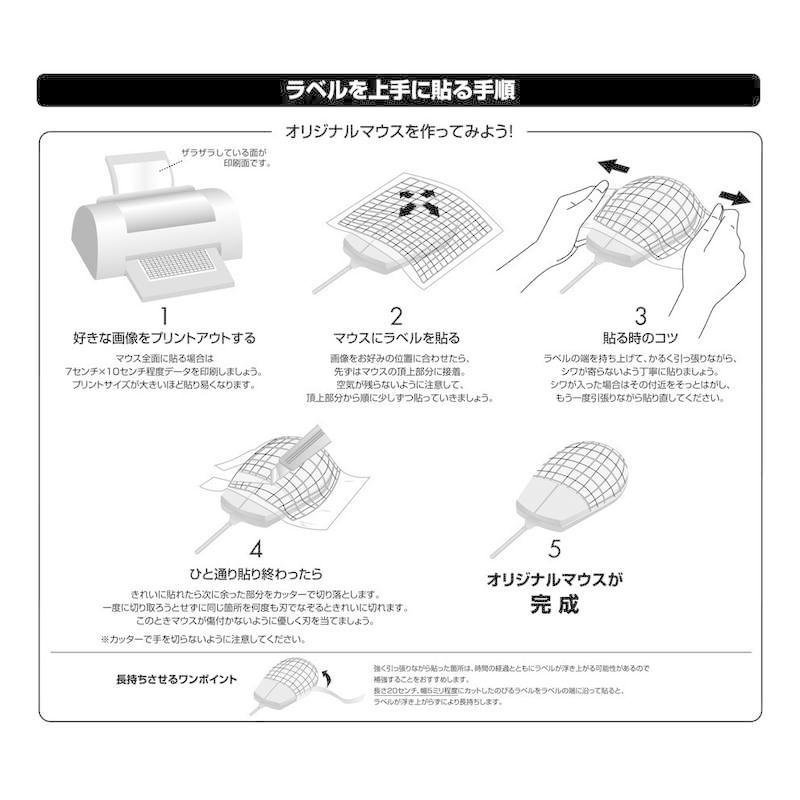 エーワン（A-one） ピッタリ貼れるのびるラベル(インクジェット)透明