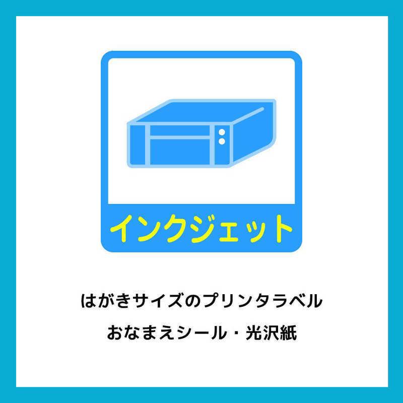 エーワン（A-one） はがきサイズのプリンタラベル お名前シール 29303