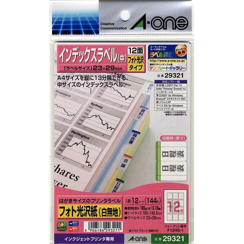 ｈｐ様ご要望おまとめ商品 エーワン（A-one） はがきサイズのプリンタラベル ~インデックス中