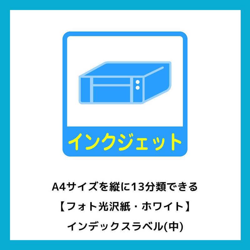 エーワン（A-one） はがきサイズのプリンタラベル ~インデックス中