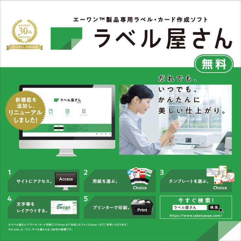 エーワン（A-one） 手作りステッカー 強粘着タイプ A4判 ノーカット 各