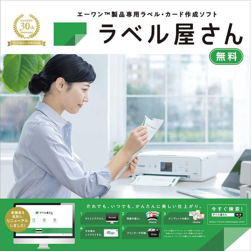 エーワン（A-one） 手作りステッカー 強粘着タイプ A4判 ノーカット 各