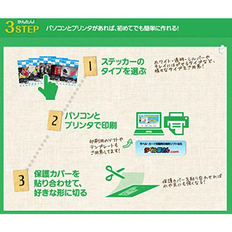 エーワン（A-one） 手作りステッカー 強粘着タイプ A4判 ノーカット 各