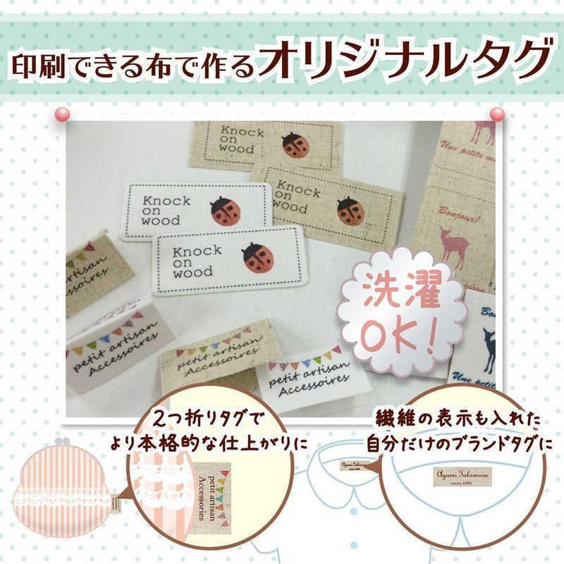 エーワン（A-one） 布プリ リネン 生地タイプ のりなし A4判