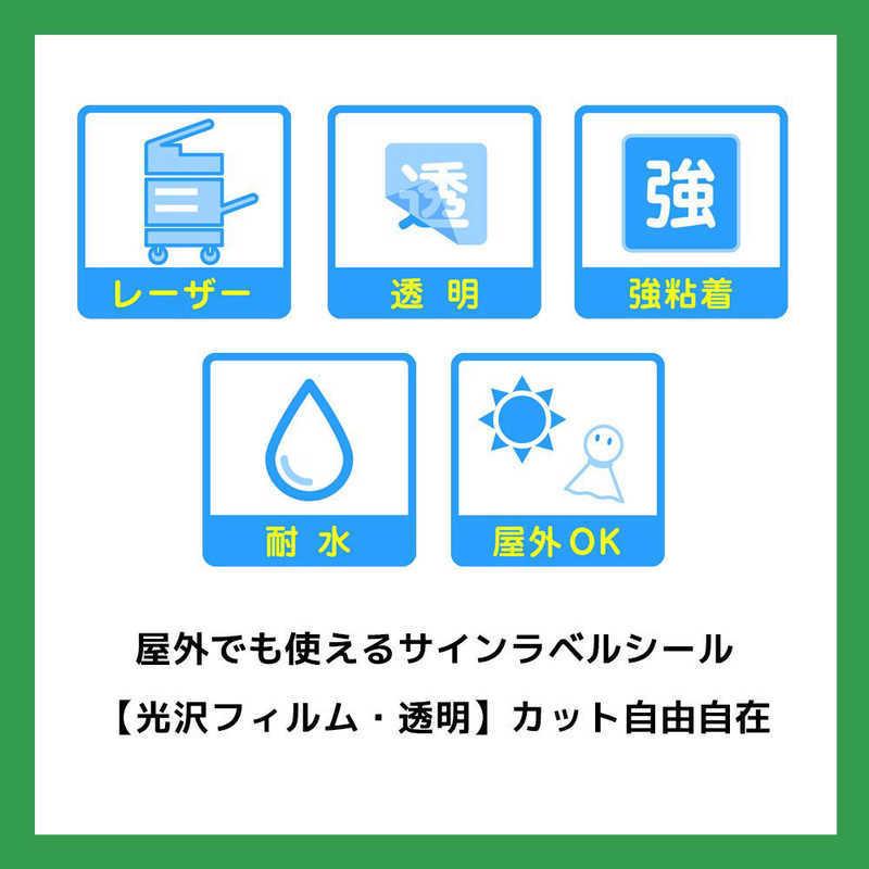 エーワン（A-one） 屋外でも使えるサインラベルシール「レーザー