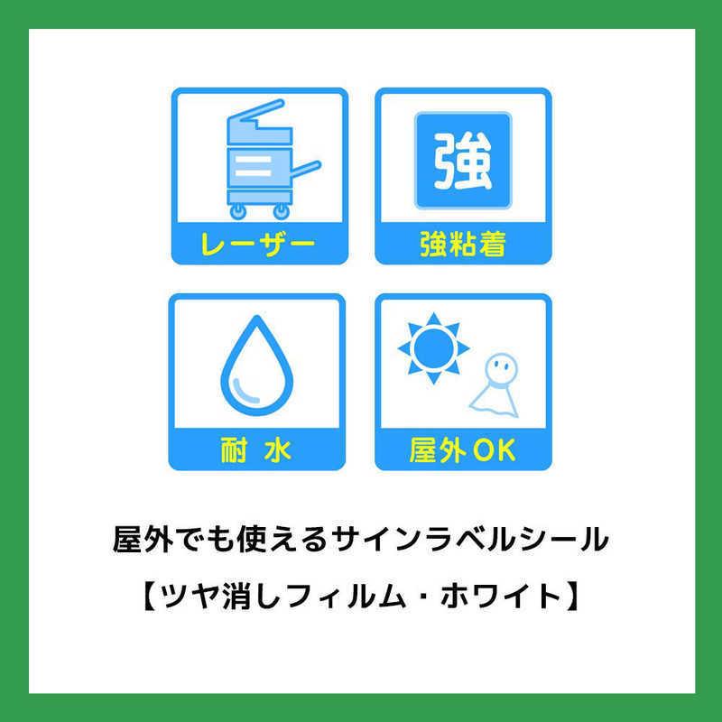 蘇芳ページ エーワン（A-one） レーザープリンタ用手作りサインラベル ホワイト