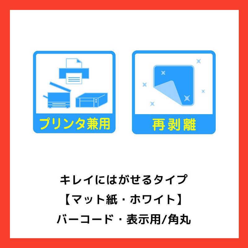 エーワン　ラベルシール(プリンタ兼用) 四辺余白付 角丸(A4・65面×10シート)　31269｜y-kojima｜05