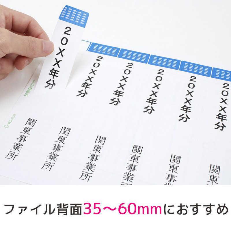 エーワン（A-one） ファイル背ラベル(A4・8面×20シート) 31423