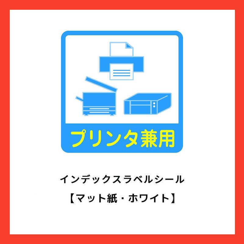 エーワン（A-one） インデックスラベル(A4・40面×18シート) 31481