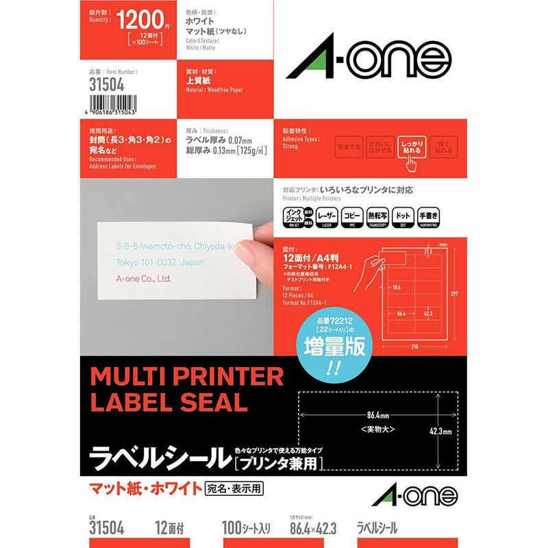 エーワン ラベルシール「プリンタ兼用」 (A4サイズ:12面・100