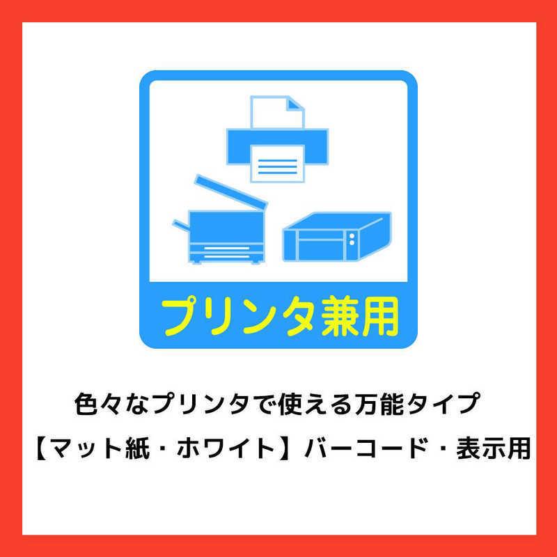 エーワン（A-one） ラベルシール「プリンタ兼用」 (A4サイズ:44面・100