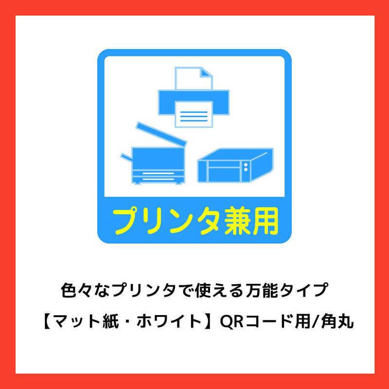 エーワン（A-one） マルチプリンタラベル QRコード用(A4 24面・20