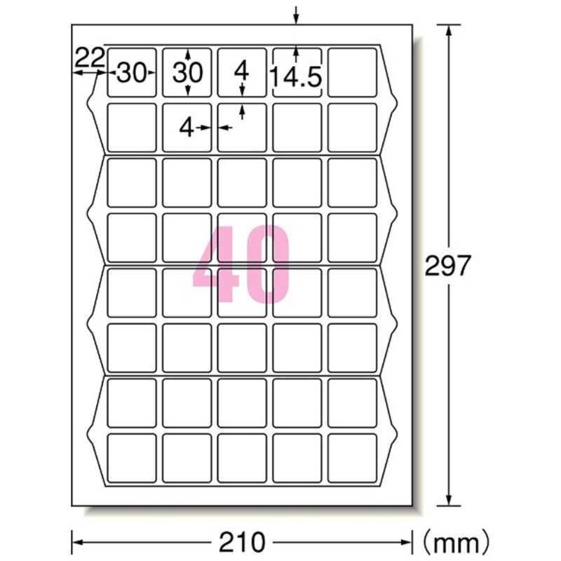ark決済用 エーワン（A-one） マルチプリンタラベル QRコード用(A4 40面・20