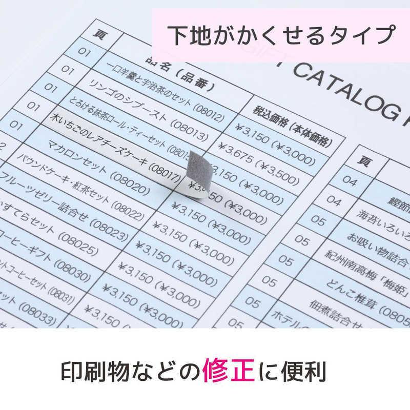 エーワン（A-one） マルチプリンタラベル 下地がかくせる修正タイプ(A4