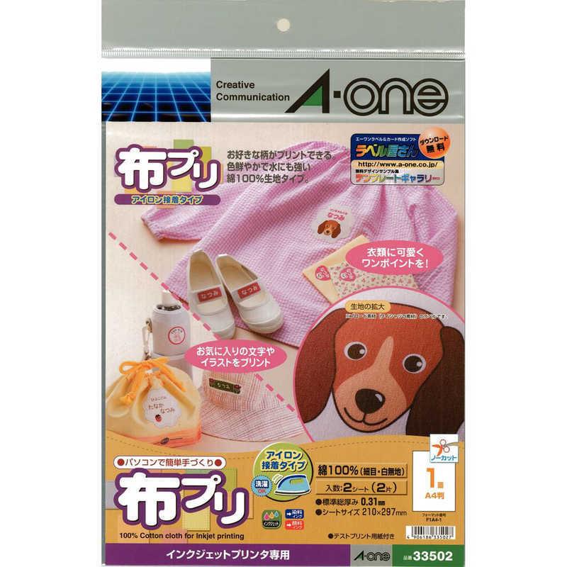 エーワン（A-one） 布プリ アイロン接着タイプ A4判 ノーカット 2