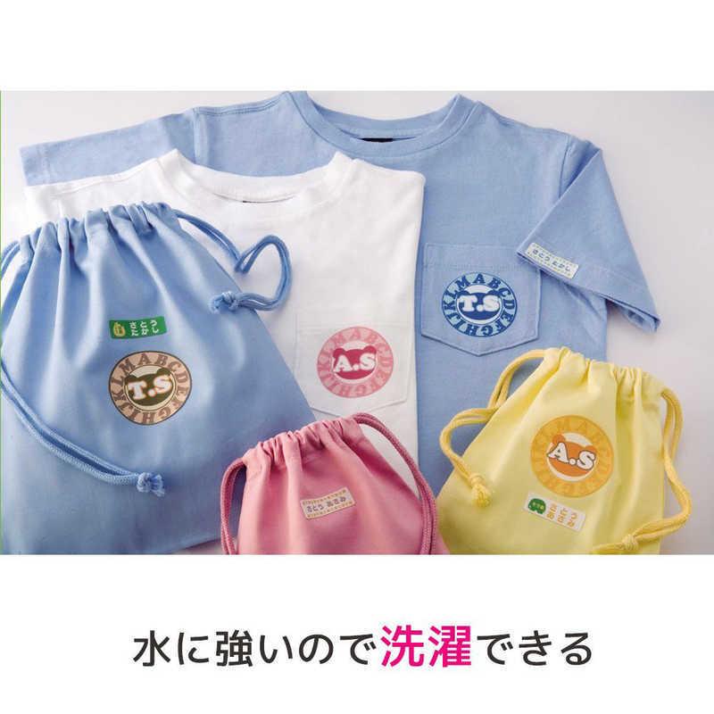 エーワン（A-one） 布プリ お名前シール 体操着セット 3面・8面・14面