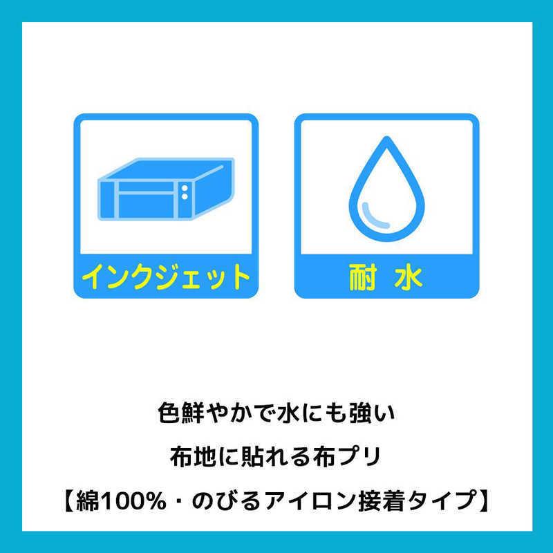 pig3様 エーワン 布プリ のびる アイロン接着タイプ はがきサイズ ノーカット