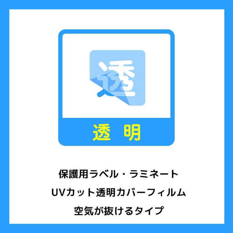 エーワン（A-one） UVカット透明カバーフィルム(A4サイズ・6シート