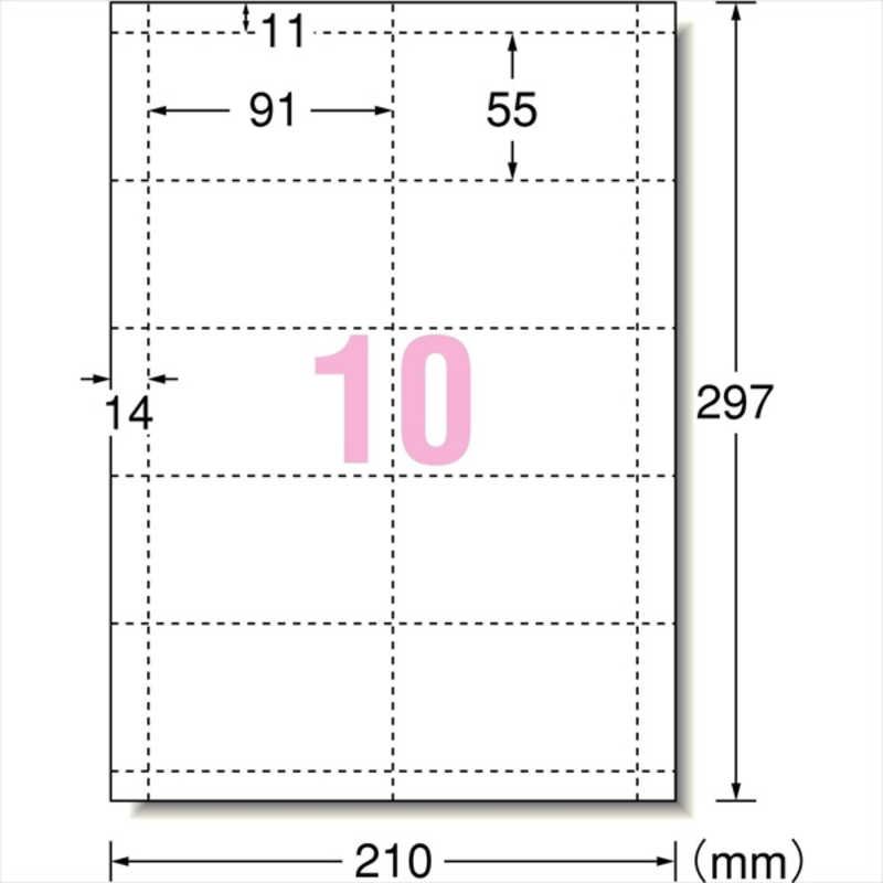 エーワン（A-one） マルチカード(各種プリンタ兼用紙)名刺用紙 (A4