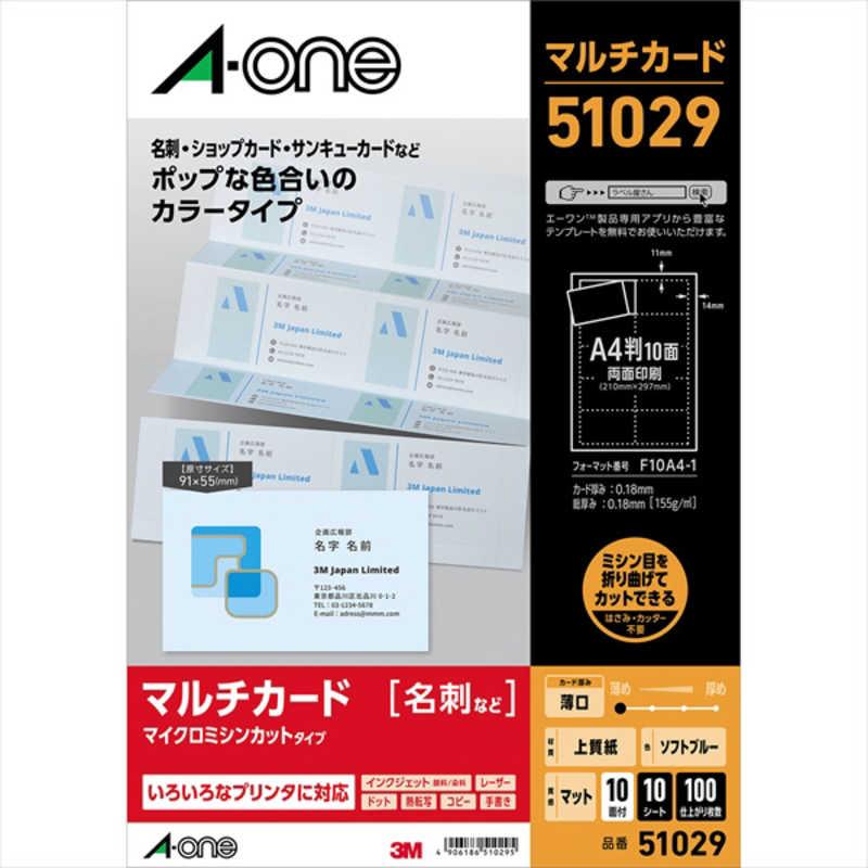エーワン（A-one） マルチカード(各種プリンタ兼用紙) 名刺サイズ(A4