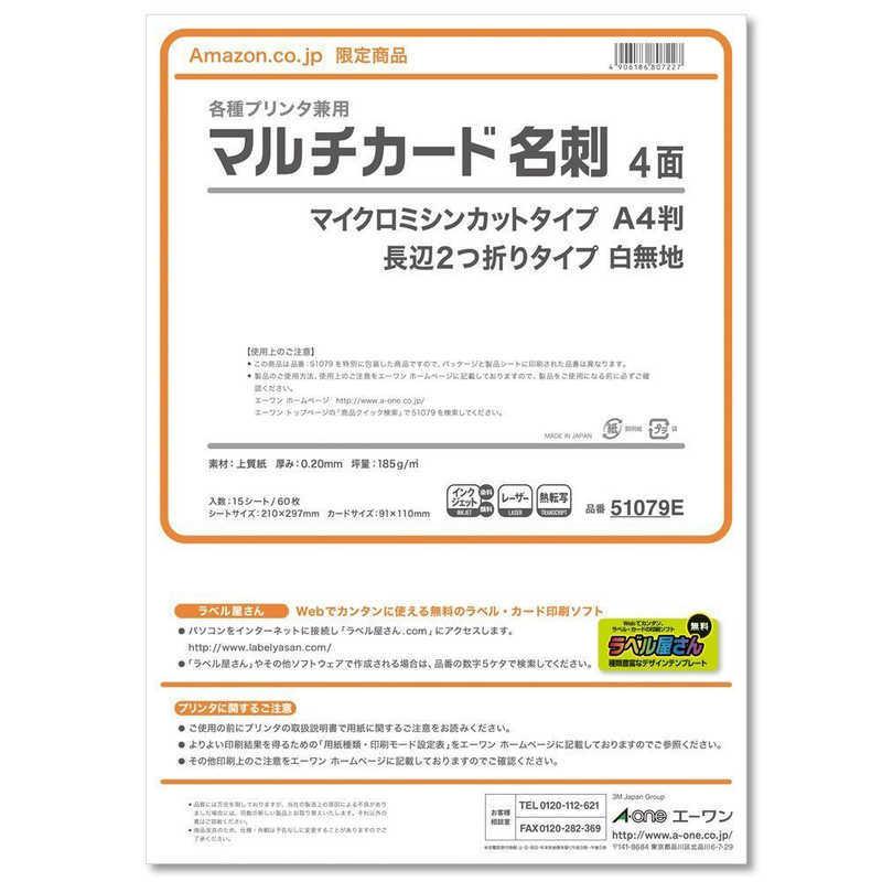 エーワン　マルチカード(各種プリンタ兼用紙) 名刺2つ折りサイズ (A4サイズ・4面・100枚)　51080｜y-kojima｜13