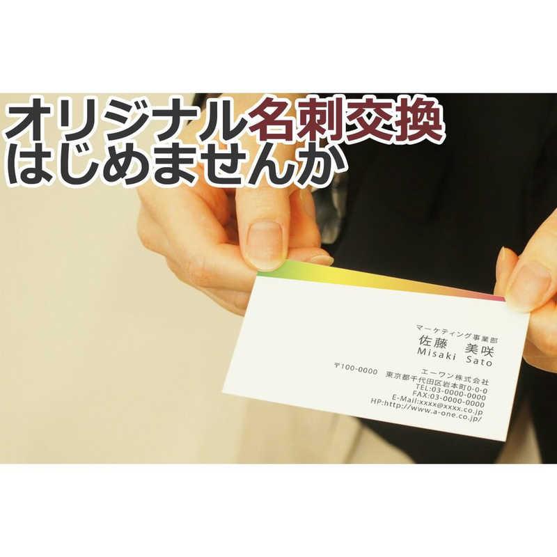 エーワン（A-one） マルチカード 名刺 5000枚 (A4サイズ 10面×500