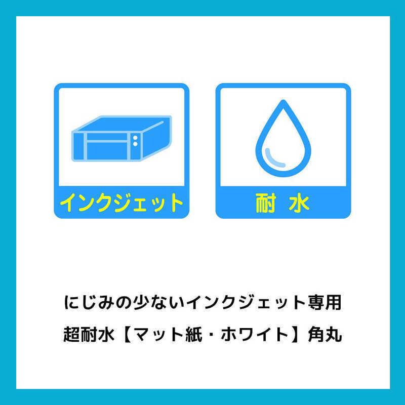 エーワン（A-one） ラベルシール[インクジェット]超耐水タイプマット紙