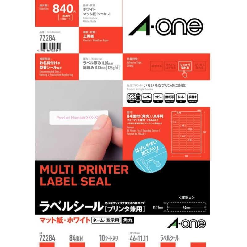 ※まっち※ エーワン（A-one） ラベルシール マット(A4サイズ・84面(4列×21段)・10