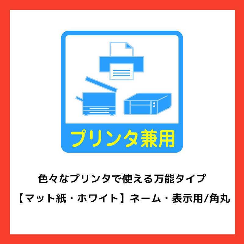 エーワン（A-one） ラベルシール「プリンタ兼用」 マット紙 95面 四辺