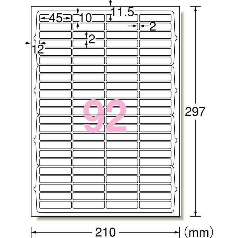 エーワン（A-one） ラベルシール「プリンタ兼用」(A4サイズ:92面・100
