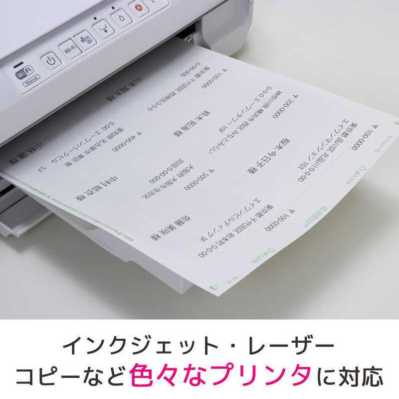 エーワン（A-one） ラベルシール[プリンタ兼用]マット(A4サイズ・8面(2