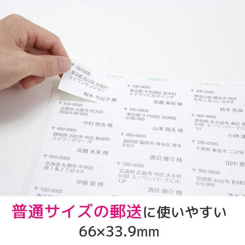 エーワン（A-one） ラベルシール「プリンタ兼用」 (A4サイズ・24面